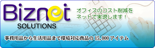 Biznet